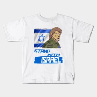 LION WITH ISRAEL FLAG Kids T-Shirt